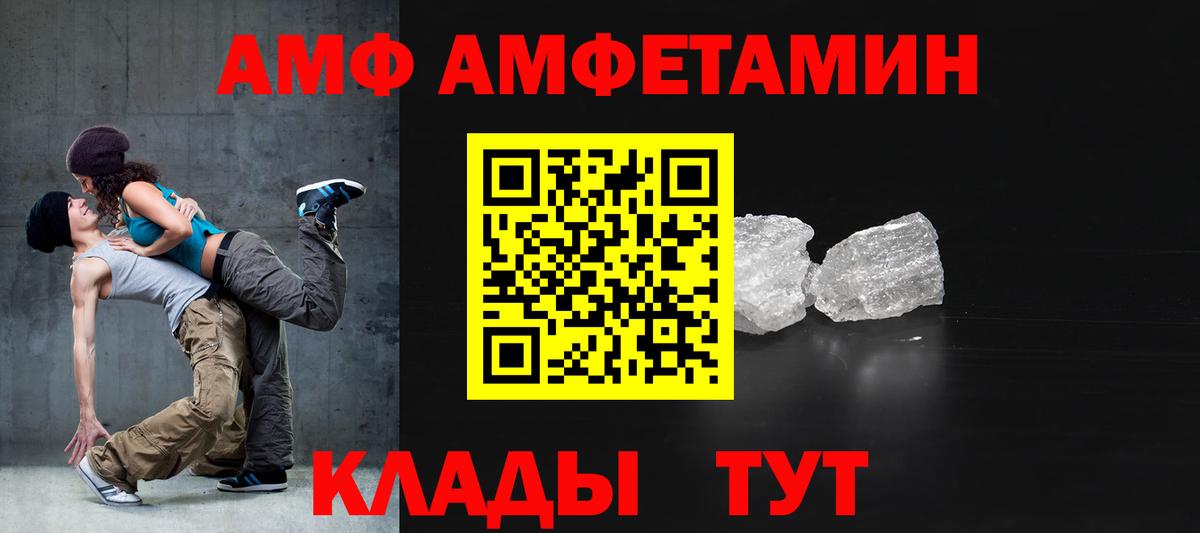 Amphetamine 97% Абакан
