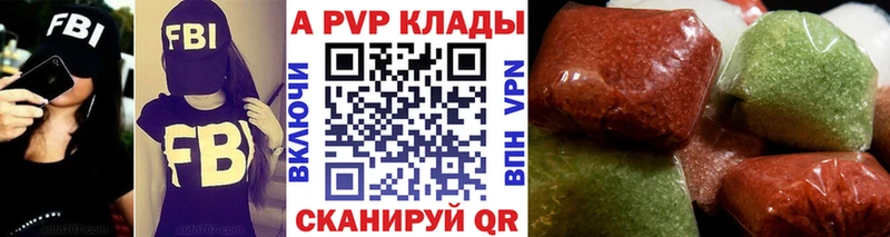 даркнет сайт  Абакан  APVP VHQ 
