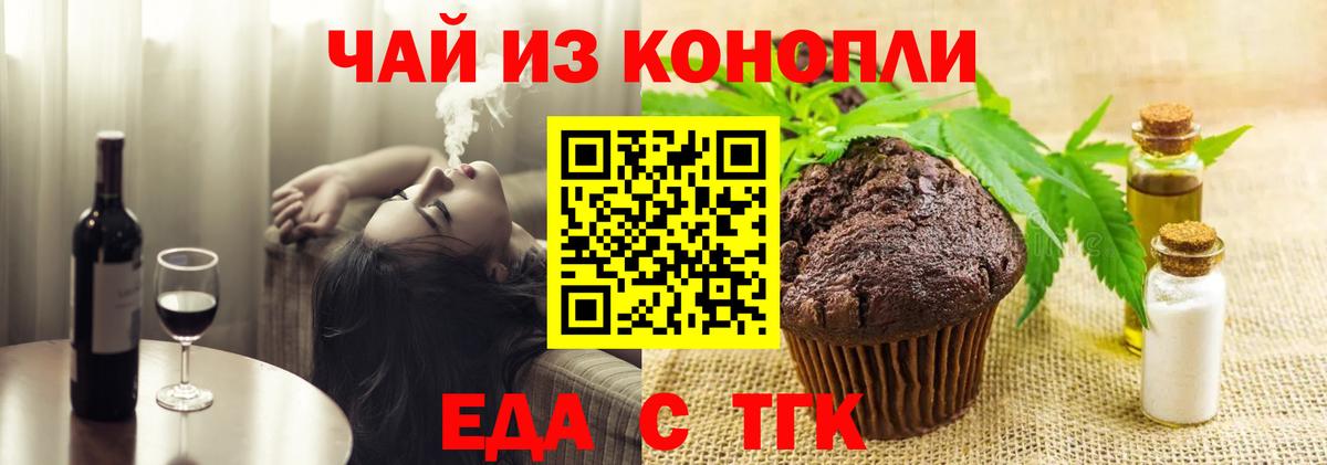 Абакан  Еда ТГК марихуана  Вход с VPN 