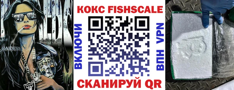 даркнет какой сайт  Абакан  КОКАИН Fish Scale 