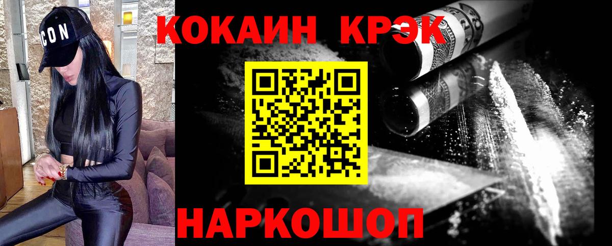 КОКАИН Columbia  Кокаин 98%  Абакан  Вход с VPN 