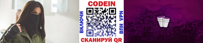 omg зеркало  купить наркотик  Абакан  Codein Purple Drank 