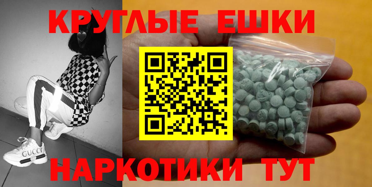 Экстази Cube  Экстази  Абакан  ЭКСТАЗИ таблы  Вход с VPN 