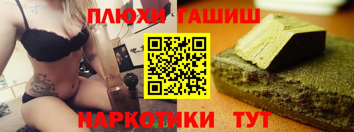 Гашиш hashish Абакан