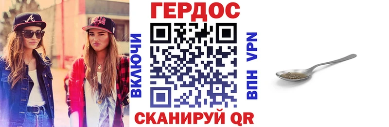 ГЕРОИН Heroin  Абакан 