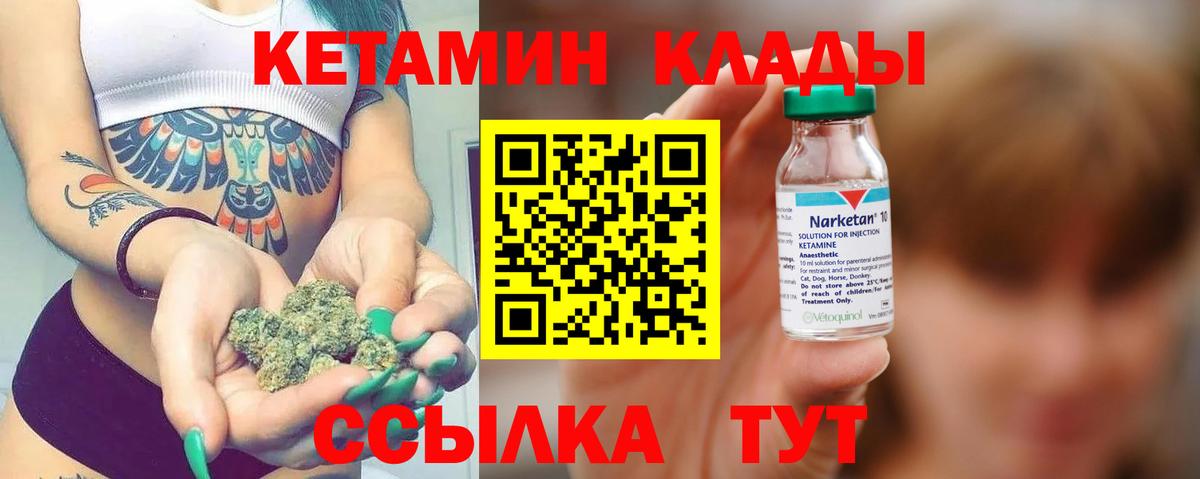 Абакан  КЕТАМИН ketamine  Вход с VPN  КЕТАМИН VHQ 