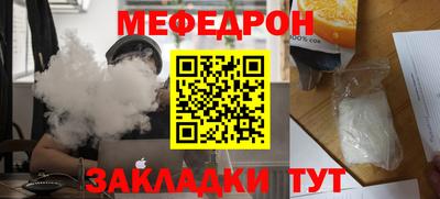 мяу мяу мука Ленинск-Кузнецкий