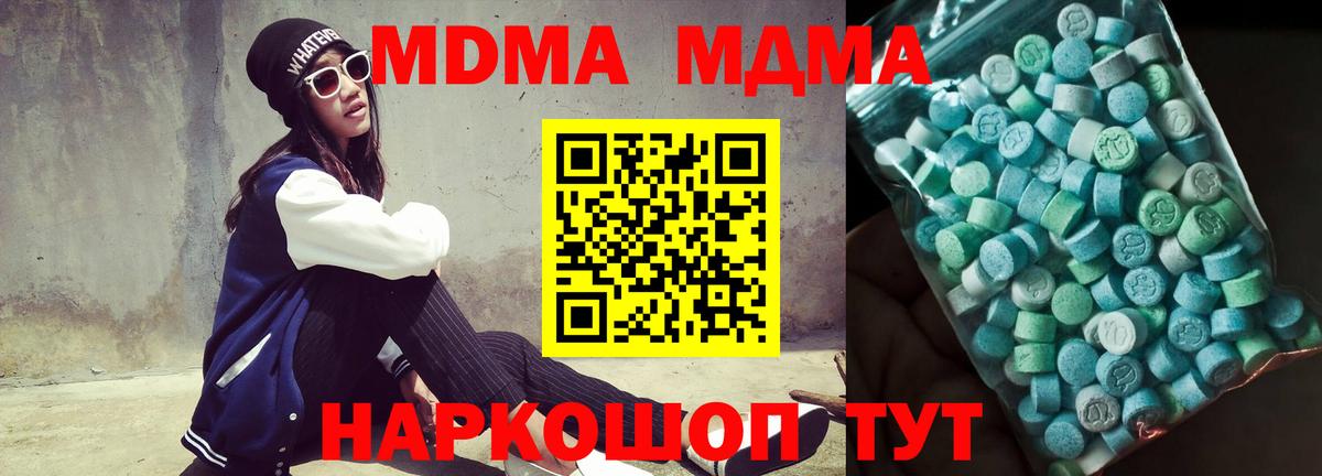 МДМА молли  Вход с VPN  МДМА  MDMA crystal  Абакан 