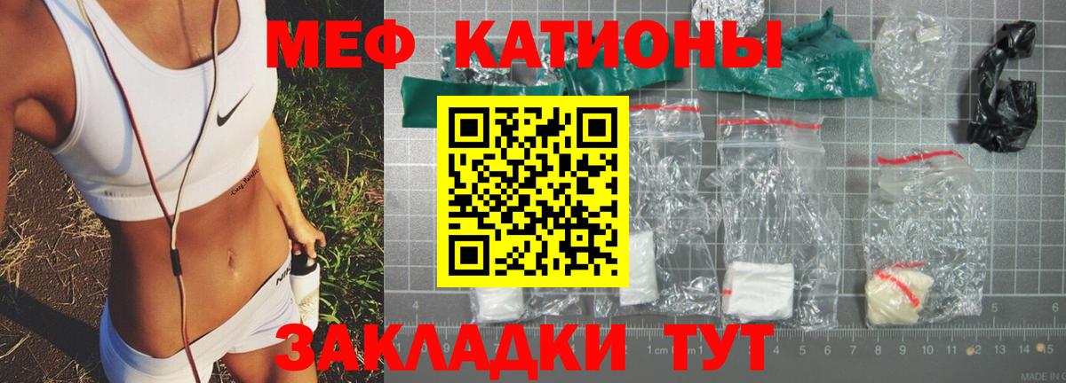 Мефедрон  Абакан