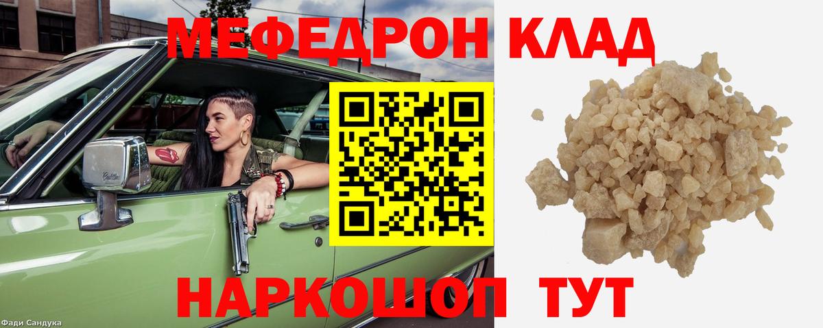 Меф  Вход с VPN  Абакан  МЯУ-МЯУ мука  Меф mephedrone 