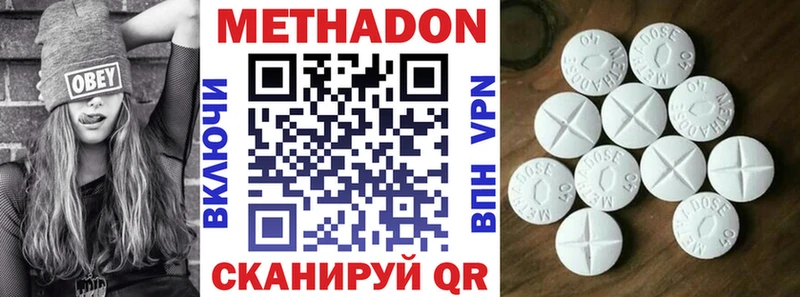 Метадон VHQ  Абакан 