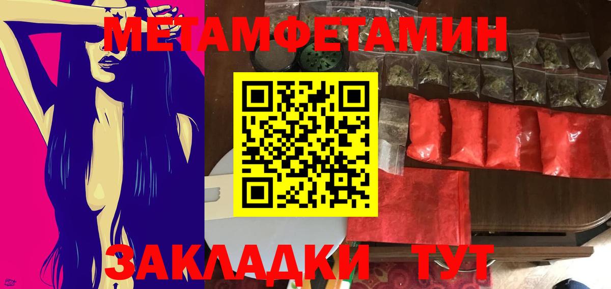 Метамфетамин Декстрометамфетамин 99.9% Абакан