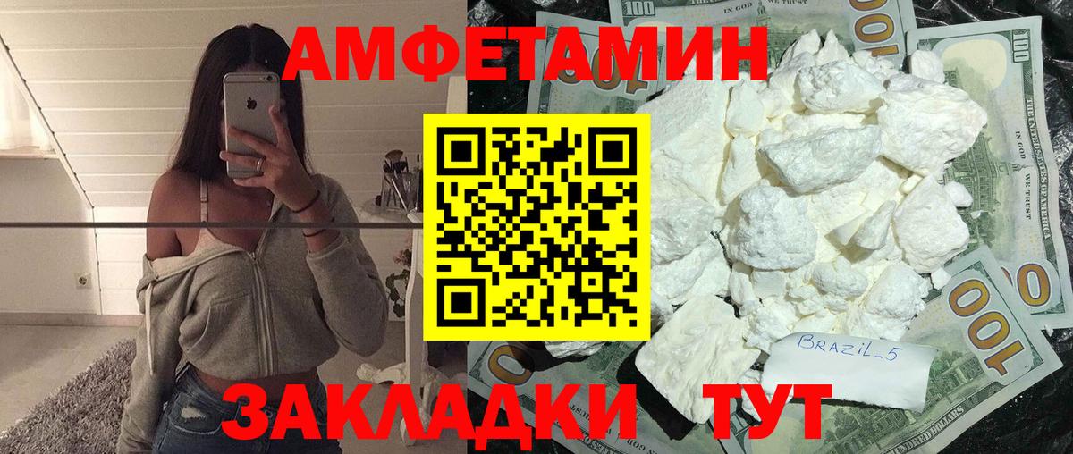 Абакан  Первитин мет  Вход с VPN  Первитин мет 