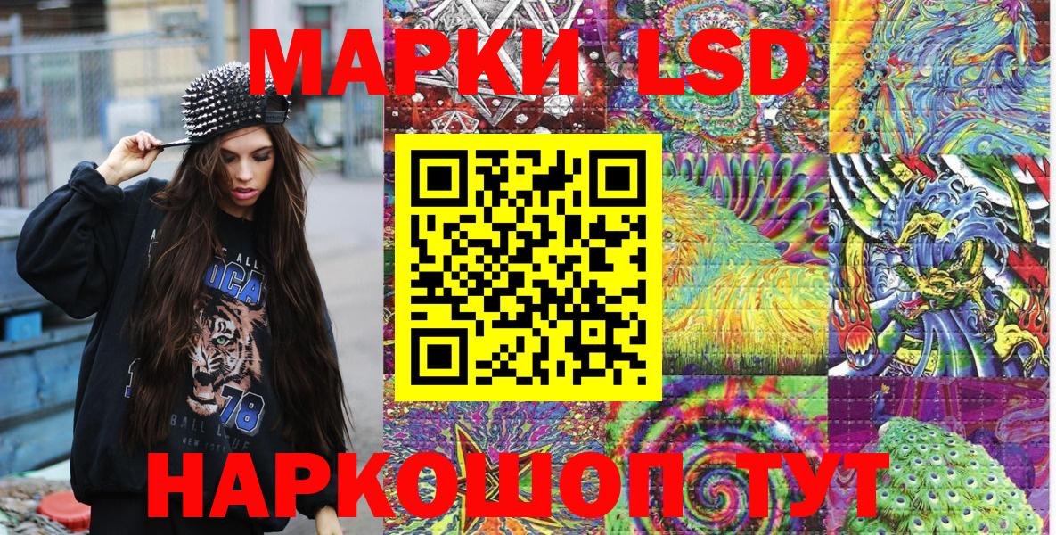 Марки N-bome 1,8мг Абакан