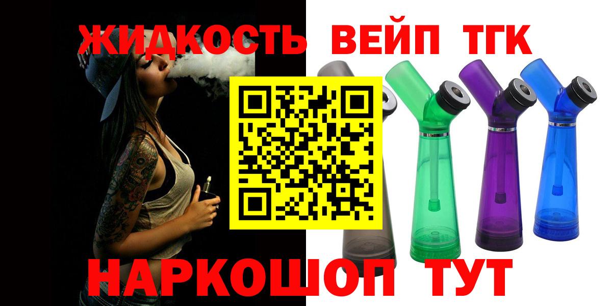 Дистиллят ТГК THC oil Абакан